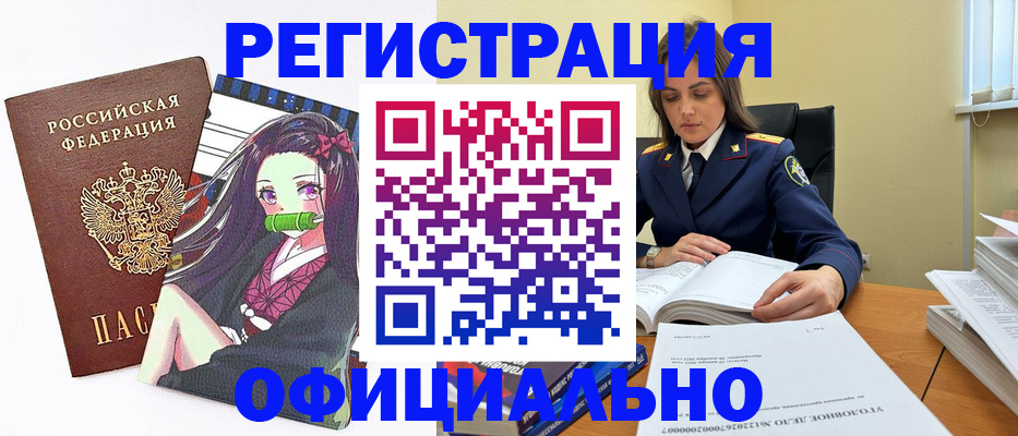 временная регистрация собственник в Щёлкино