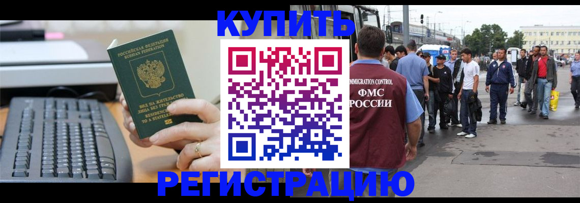 временная регистрация гарантия в Щёлкино