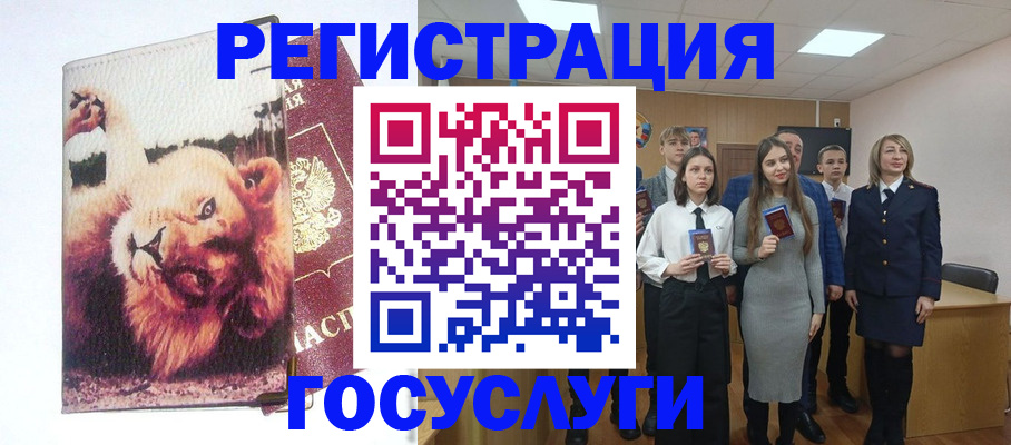 прописка для работы в Щёлкино